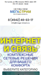 Mobile Screenshot of mega-stream.ru